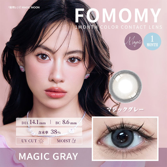 FOMOMY - Magic Gray (1month)