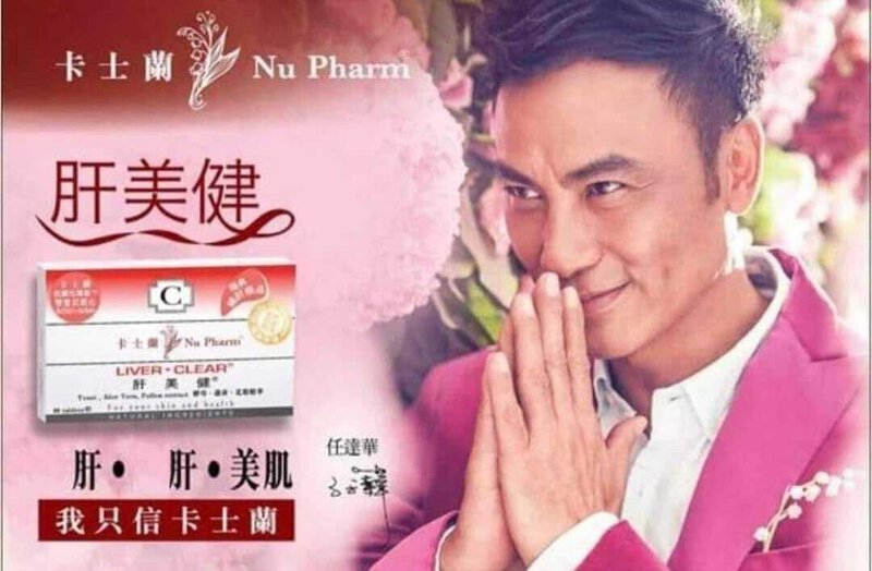 *卡士蘭肝美健 40粒*