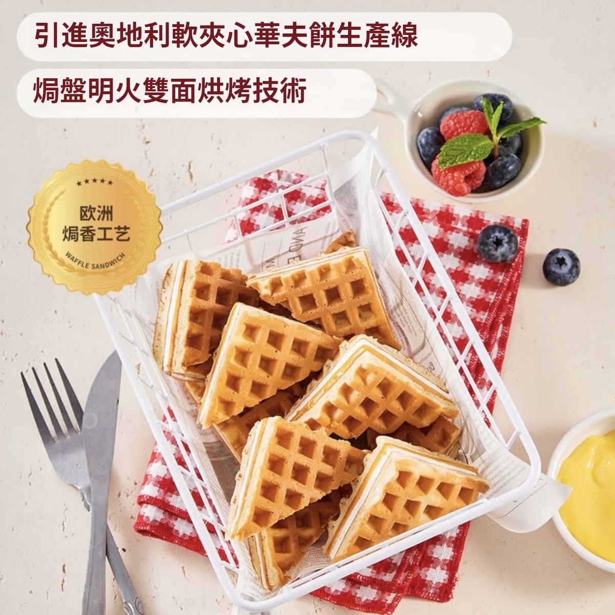 Member's Mark 三文治華夫餅 (鹹蛋黃味) 1.02KG 平街進口