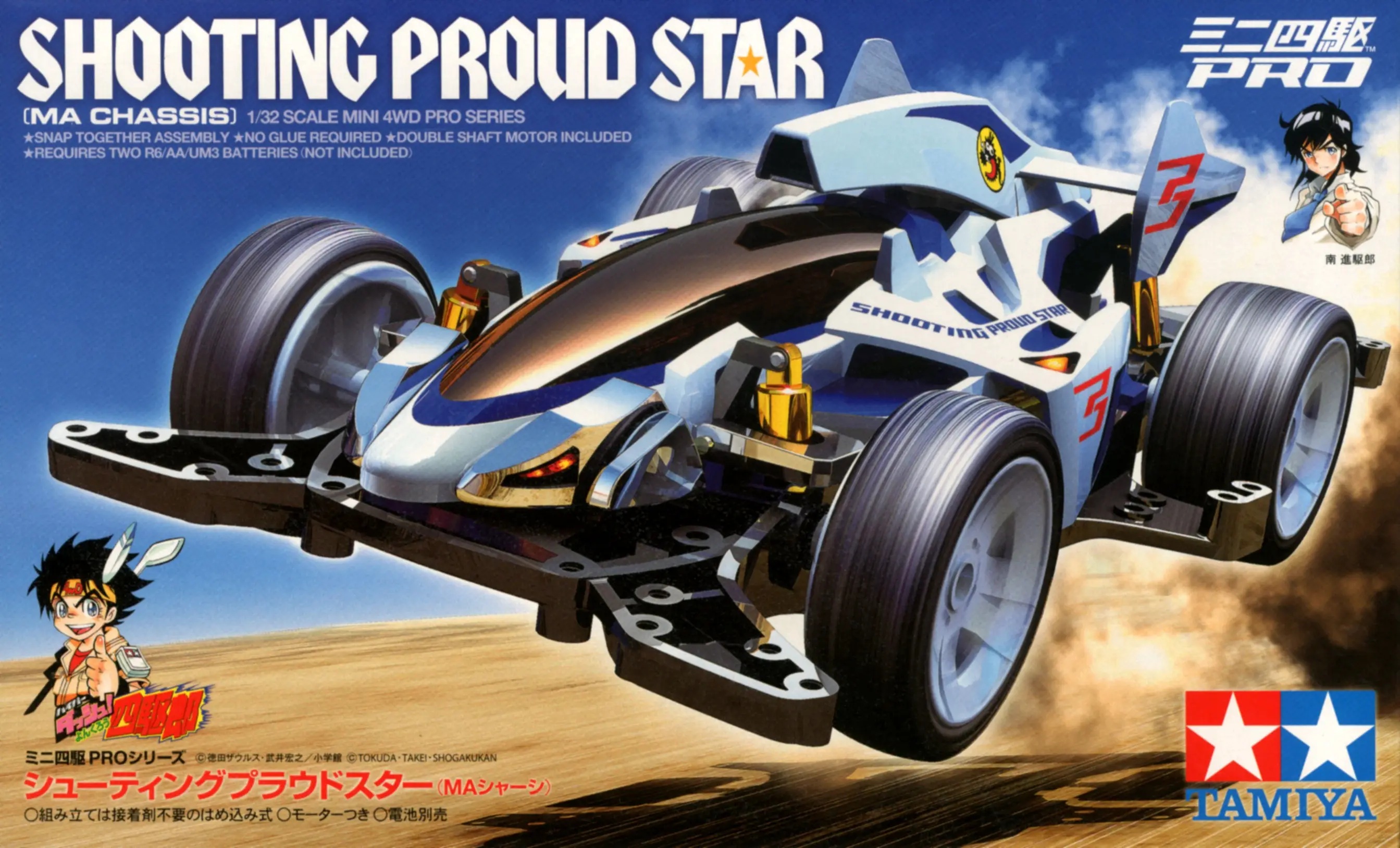 Shooting Proud Star (MA)