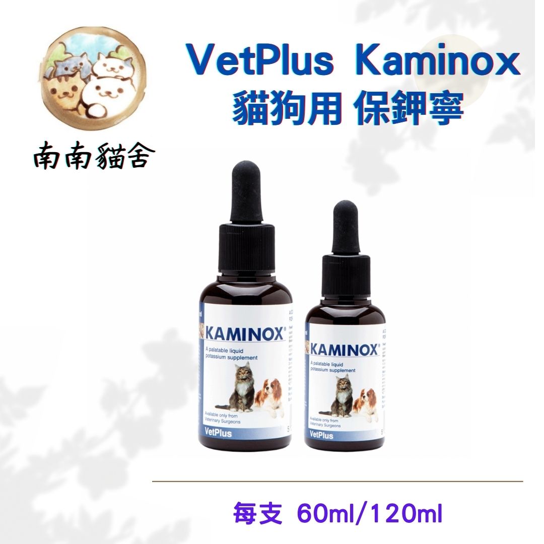 VetPlus Kaminox 120ml