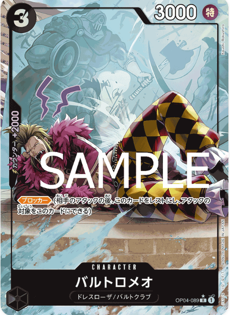 Japanese Version TCG ONEPIECE Card Game -OP04-089 R 