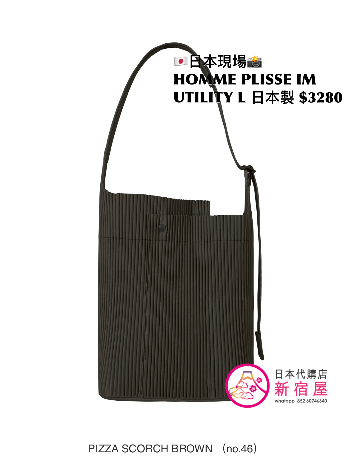 HOMME PLISSE ISSEY MIYAKE UTILITY L
