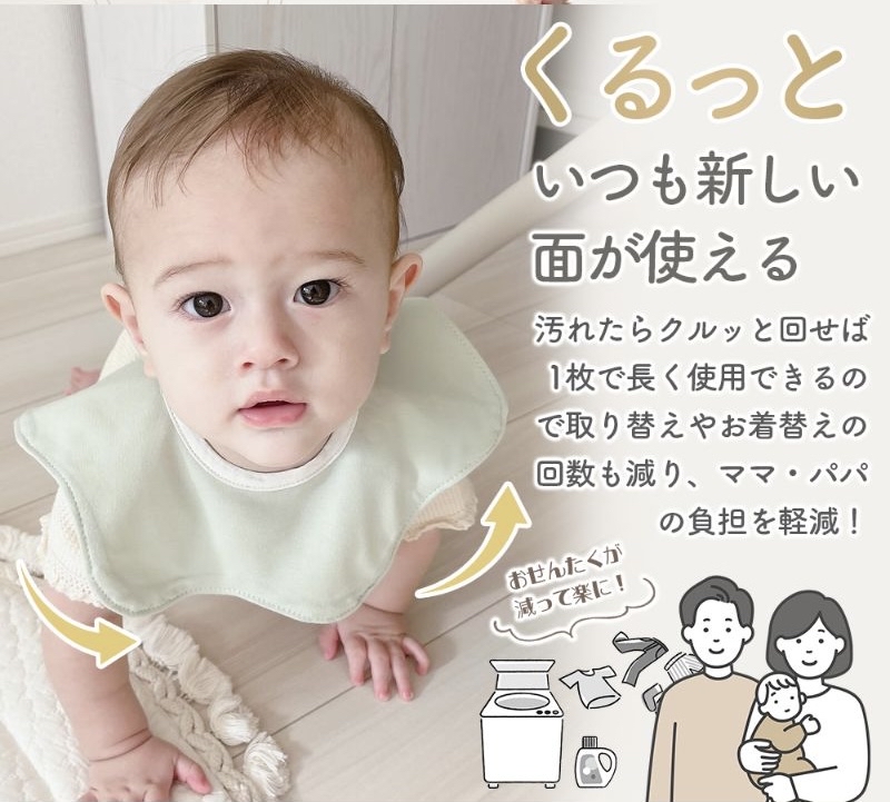 日本360°純棉口水肩【一套6件】