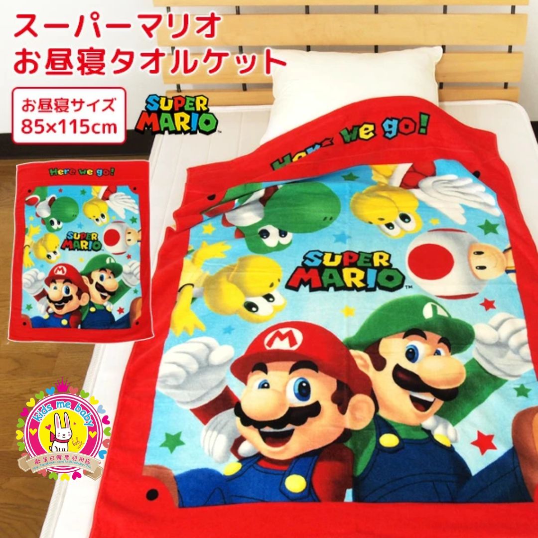 超級瑪利歐 Super Mario 100% 純棉兒童毛巾被 115cm x 85cm ⭐