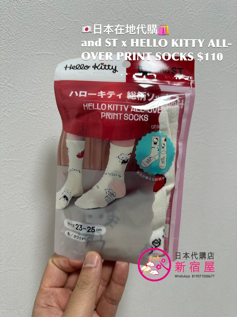 and ST x HELLO KITTY ALL-OVER PRINT SOCKS