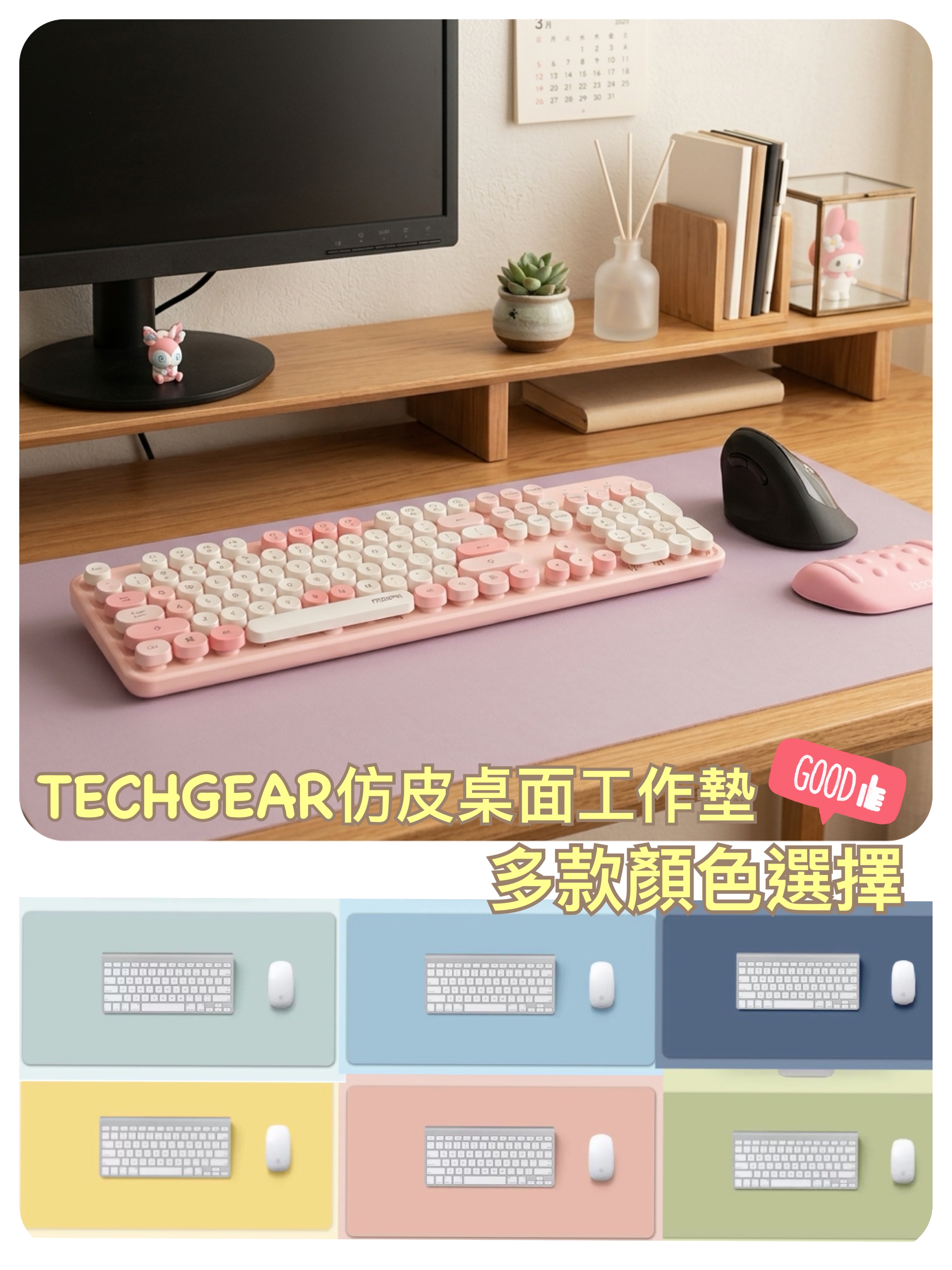 TECHGEAR仿皮多功能桌面工作墊