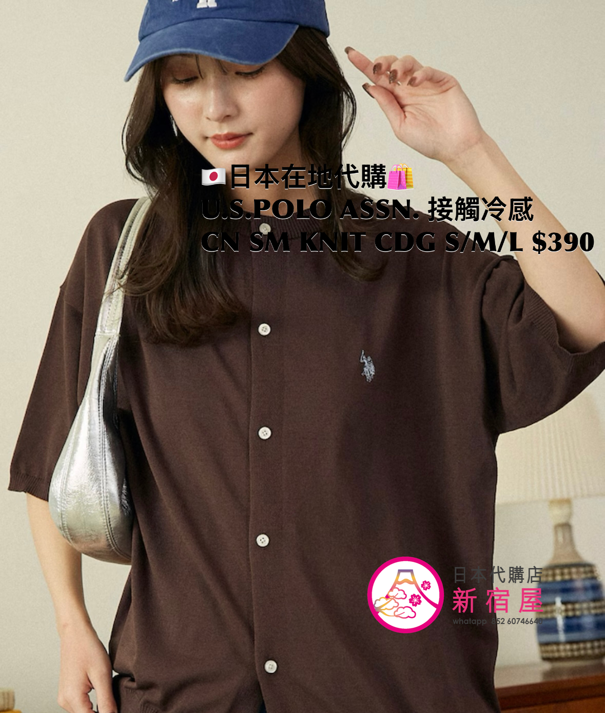 U.S.POLO ASSN. CREW NECK SUMMER KNIT CARDIGAN