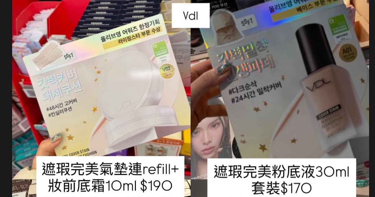Vdl遮瑕完美氣墊連refill+ 妝前底霜10ml VDL遮瑕完美粉底液30ml 套裝