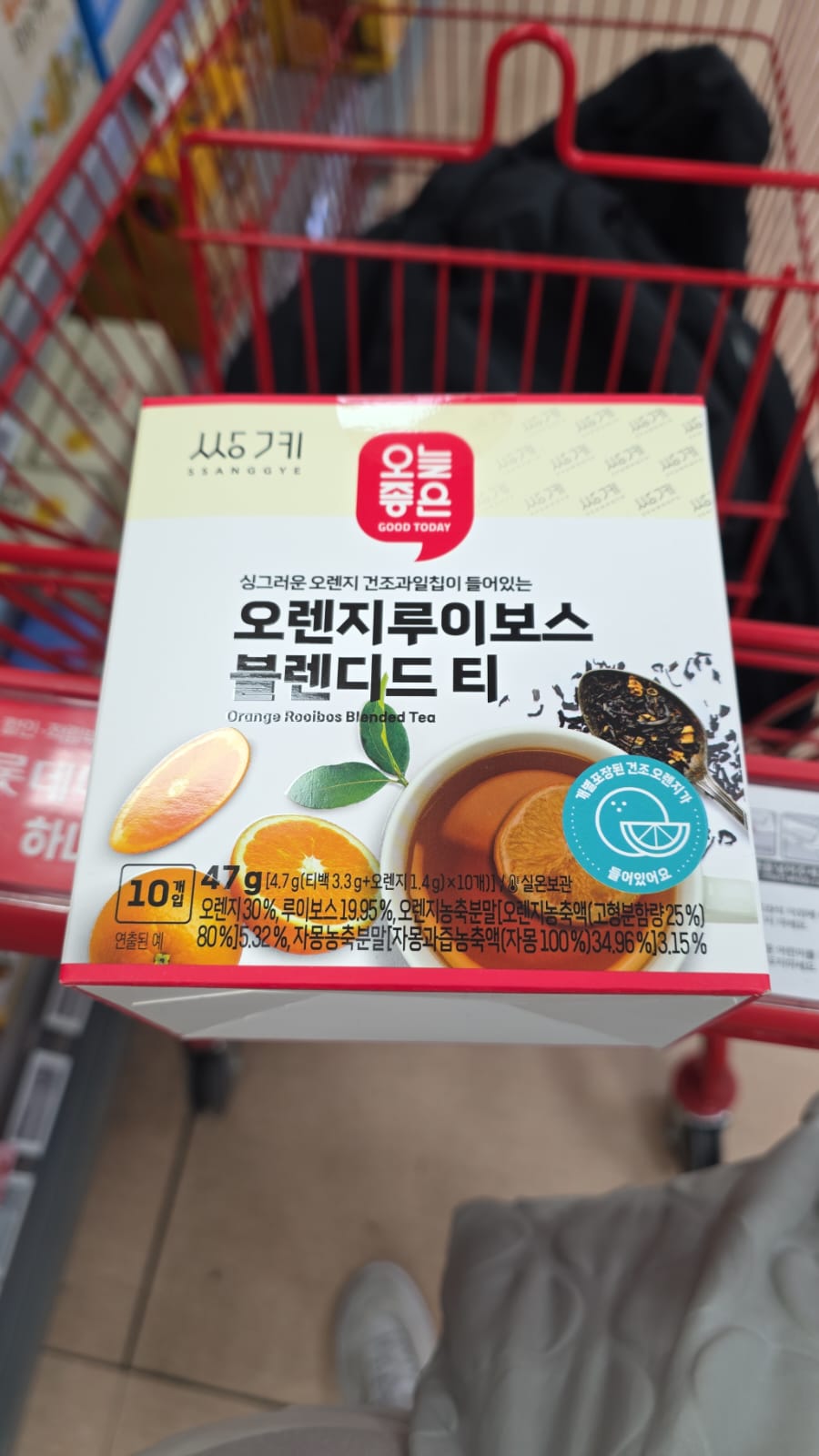 橙子路易波士混合茶 10包