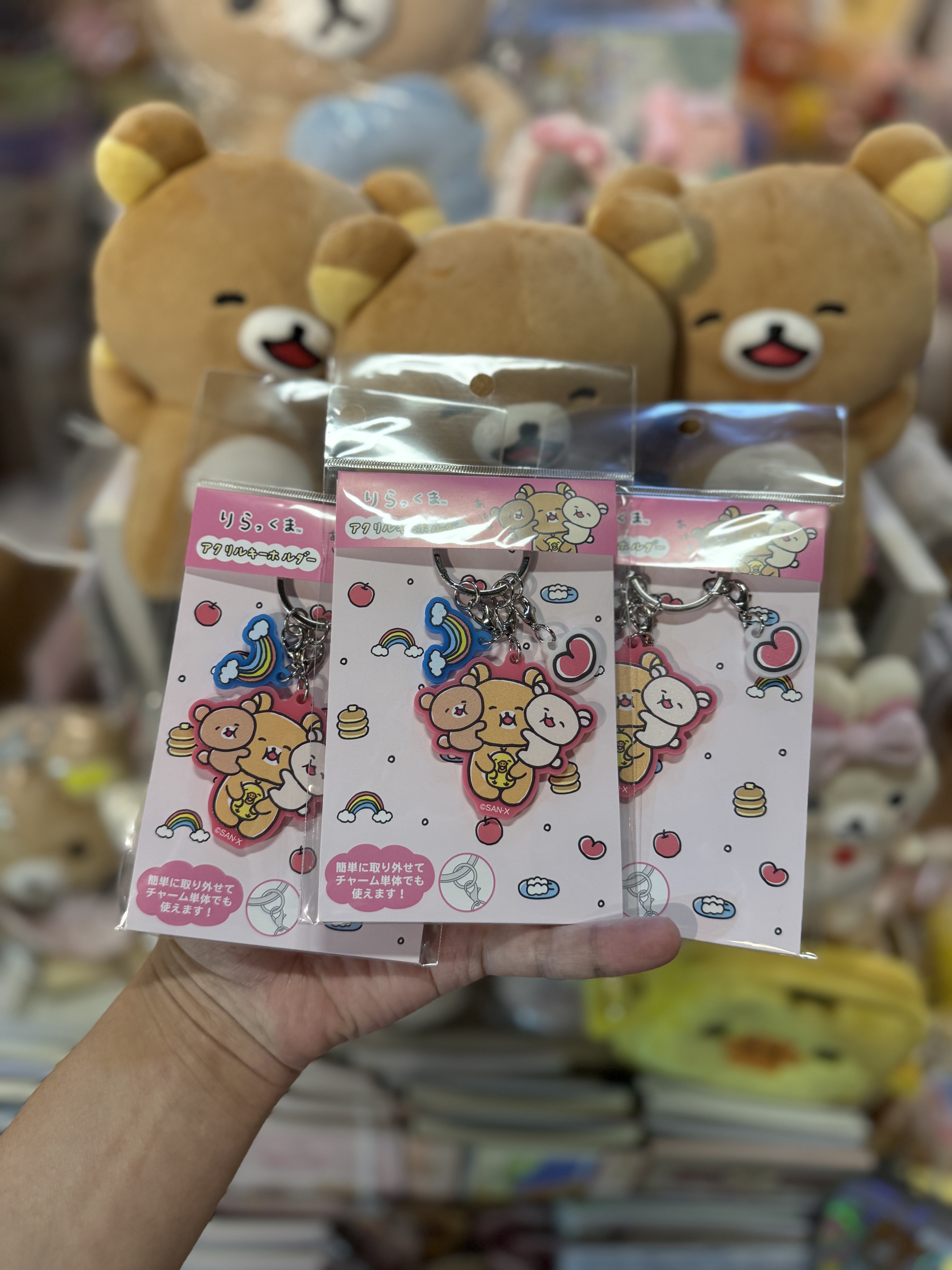 《現貨》全新 happy rilakkuma 系列匙扣