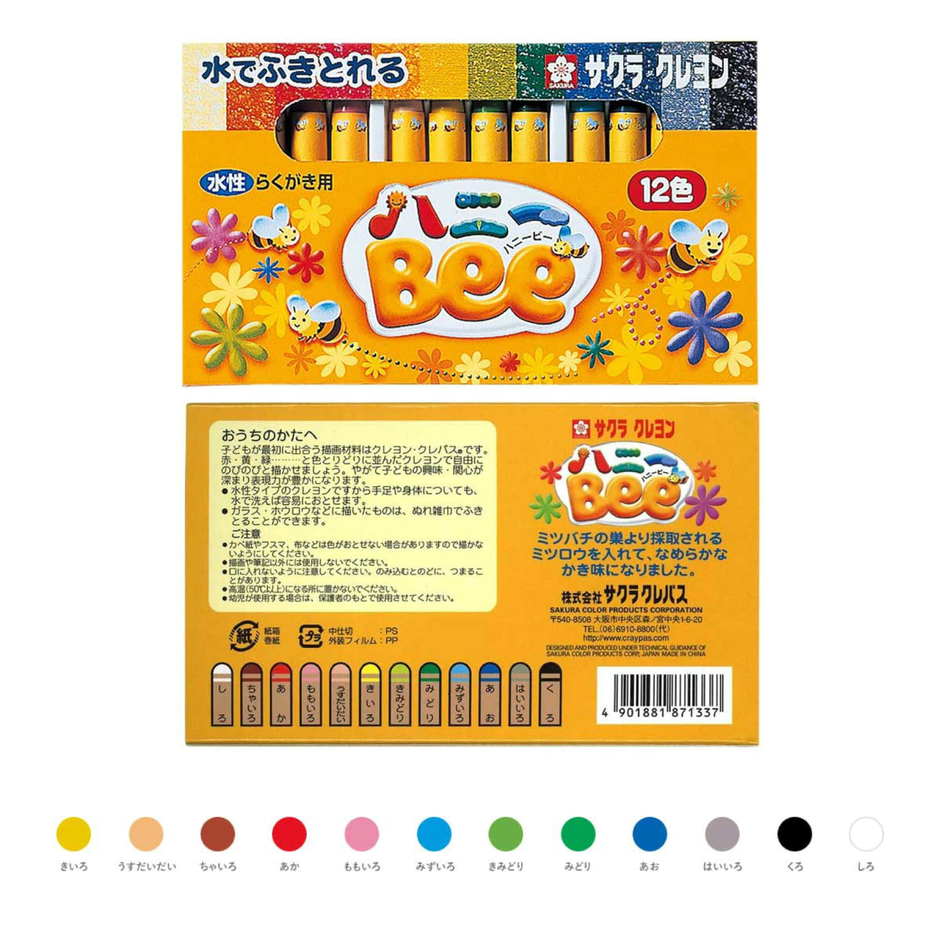 現貨🇯🇵櫻花牌水溶性軟蠟筆