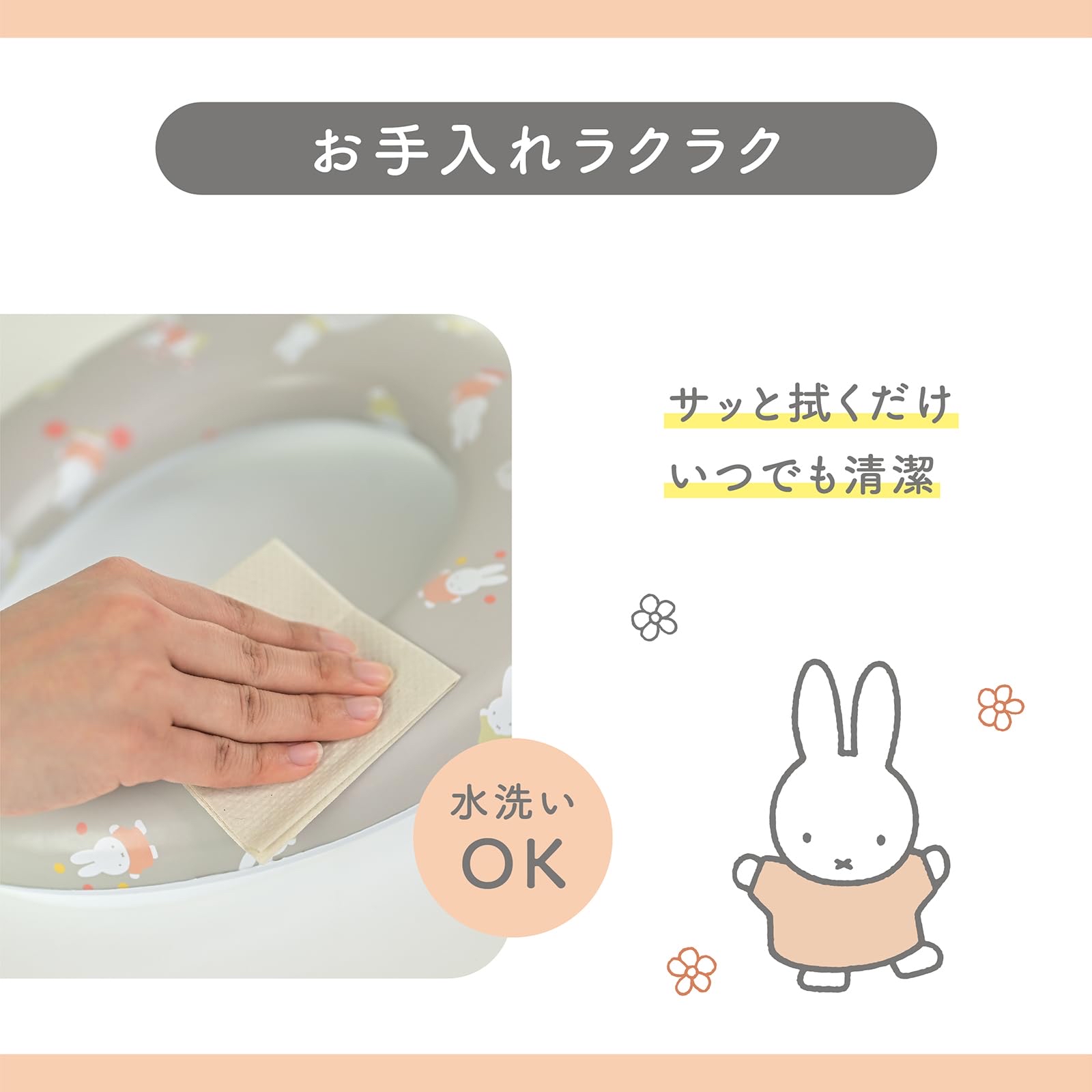 🇯🇵預訂 日本直送🇯🇵Miffy如廁訓練軟墊輔助馬桶座圈廁板