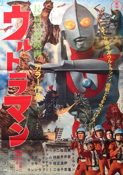 (極罕) 日本特撮 < ULTRAMAN ULTRA Original BGM Collection 2 > 1984 LP黑膠唱片