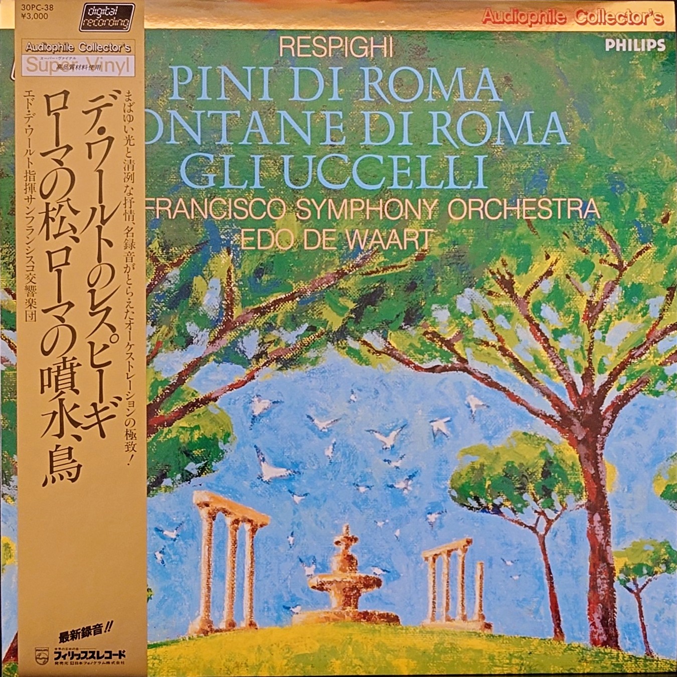 (交響樂) Respighi < 日版 - Pini di Roma, Fontane di Roma, Gli Uccelli > 1981 LP黑膠唱片