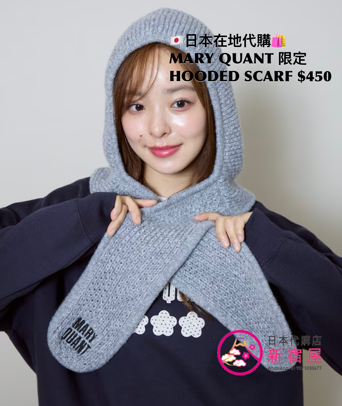 MARY QUANT 限定 HOODED SCARF