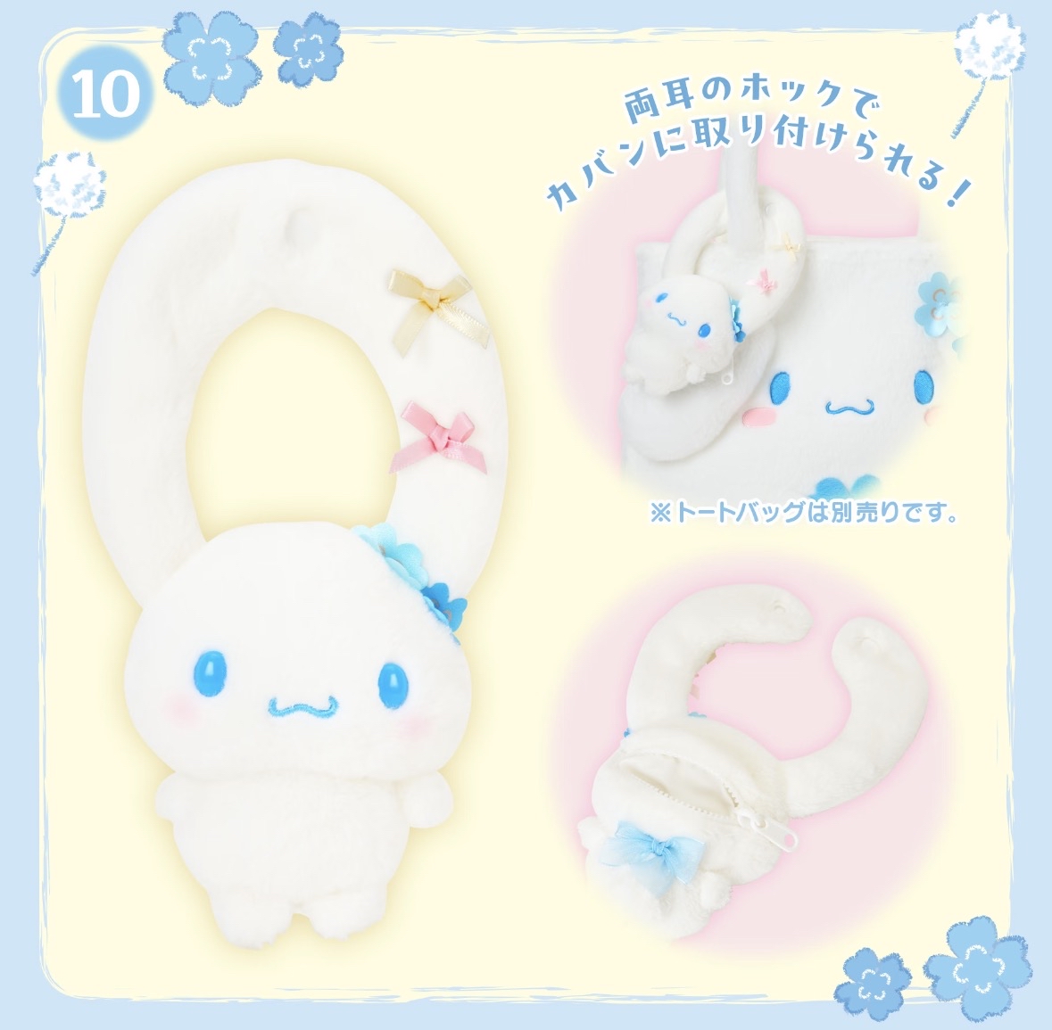 現貨｜3月玉桂狗生日 Cinnamoroll商品🩵