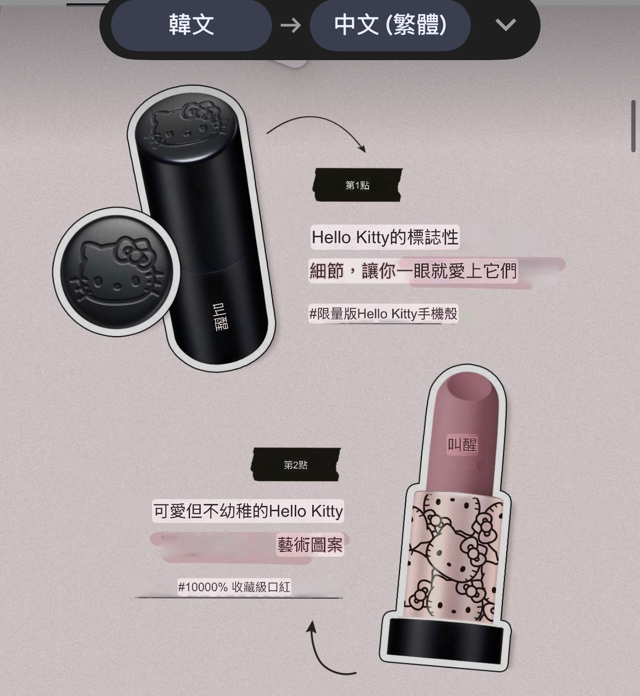 *🇰🇷韓國最新出 WAKEMAKE x Hello Kitty 黑色特別版 柔焦潤澤唇膏 (送Hello Kitty唇膏收納包)*