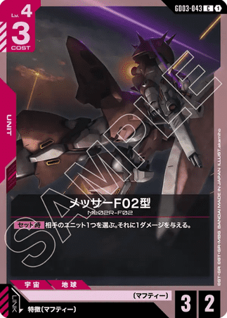 Gundam TCG Card Game - GD03-043 (C) Messer Type-F02 