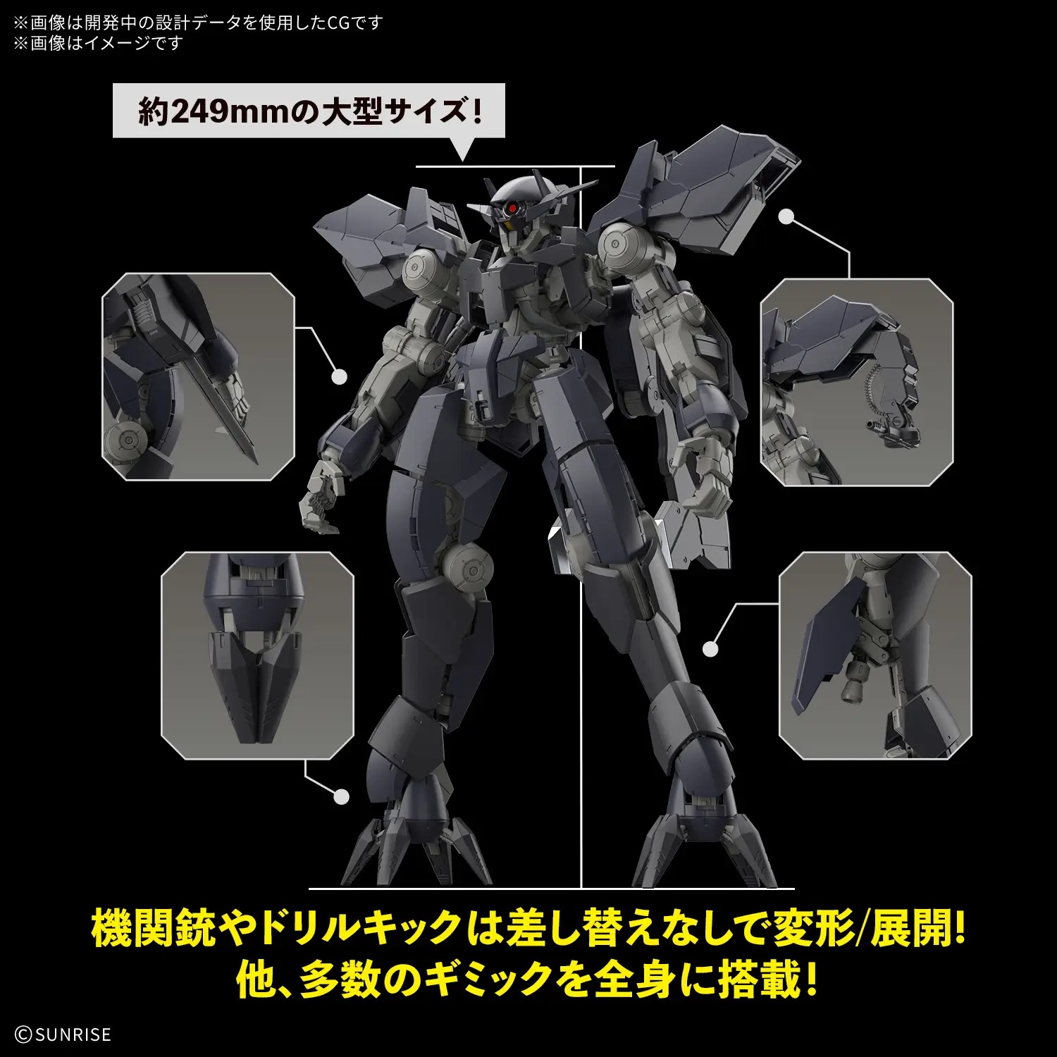 1/100 FULL MECHANICS Graze Ein