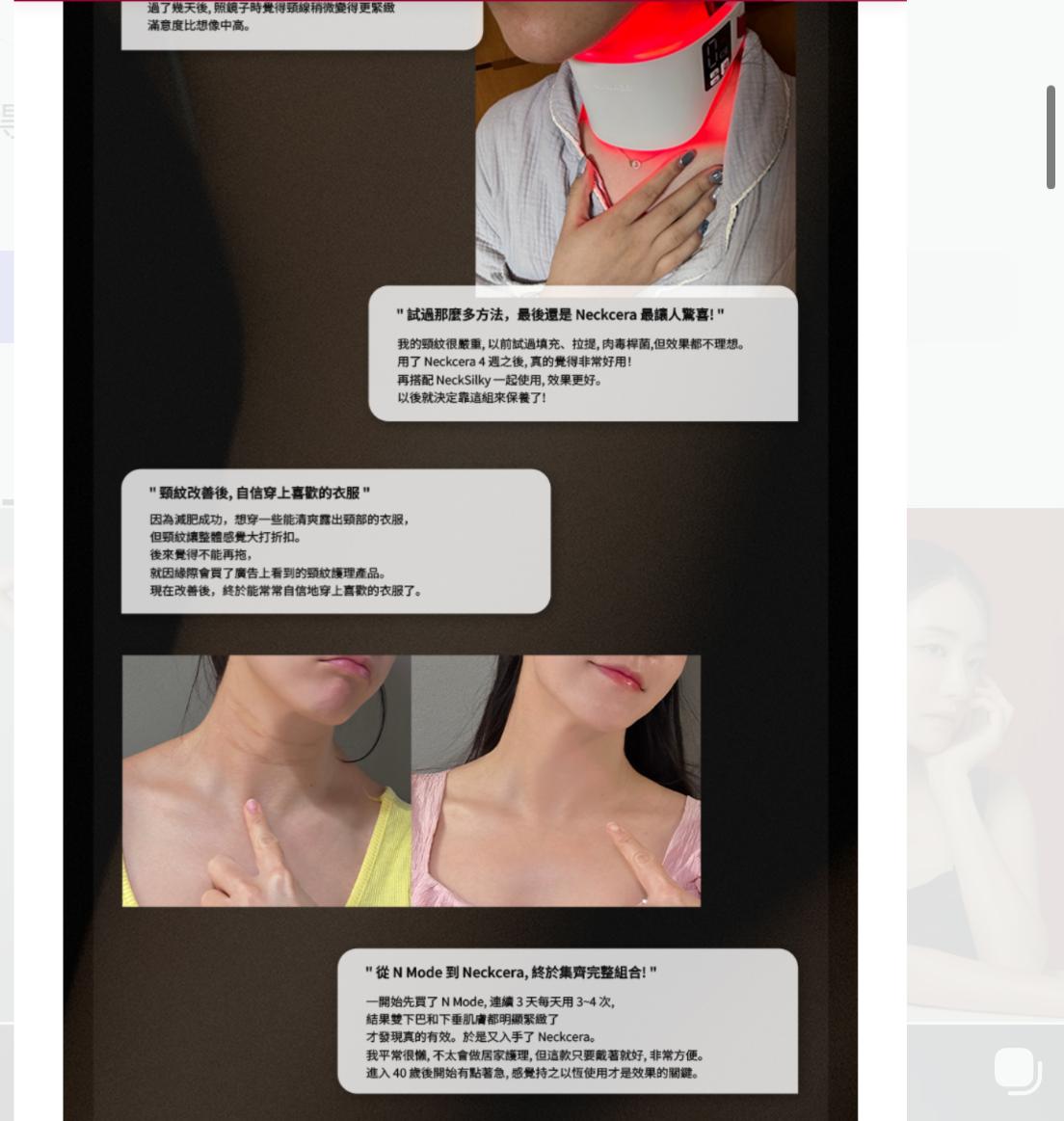 預訂！最近好hit既Beaud 頸紋機 IG洗版+好多babe 問！燒到店主 香港優惠價都要$1088 我地傾了獨家beaud品牌折扣🤩🤩 韓國連線價 +88（頸mask1盒5pc ） +$238（頸mask3盒15pc） 抵過自己去韓國買 15/12可門市取貨/寄貨 '韓國首創 NANO EMS + NIR iF*L** LED 頸紋護理裝置。 只有'NECKCERA' 能夠同時穿透 真皮層、筋膜層與肌肉層，每天在家10分鐘！從根本解決問題。 以韓國技術，於韓國完成。 從基礎到完成皆值得信賴， Made in Korea® 定義高端的標準，從產地開始不同。 因為直接接觸肌膚，必須誠實 讓您體驗真正的居家護理。