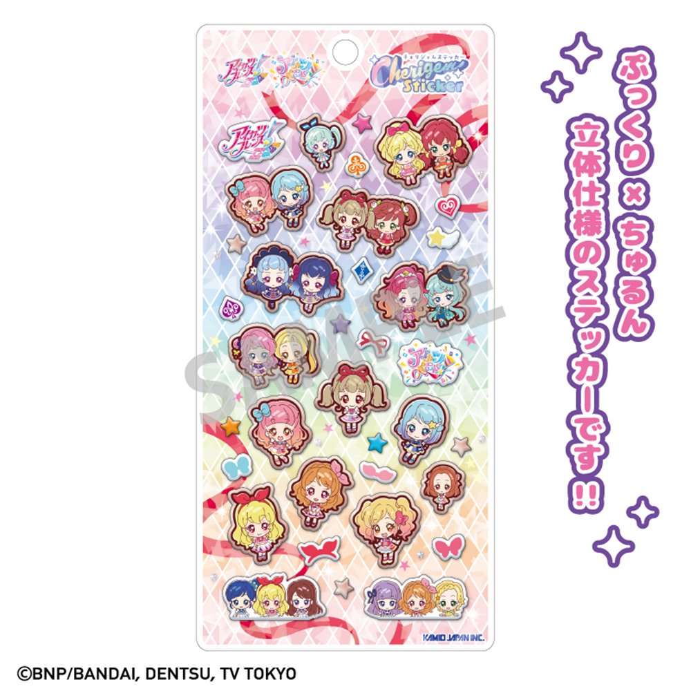 星夢學園 Aikatsu on Parade 立體水晶貼紙 Cherigem Sticker #P-AKG0386 [KAMIOJAPAN] (PRE-ORDER) [2026/11]
