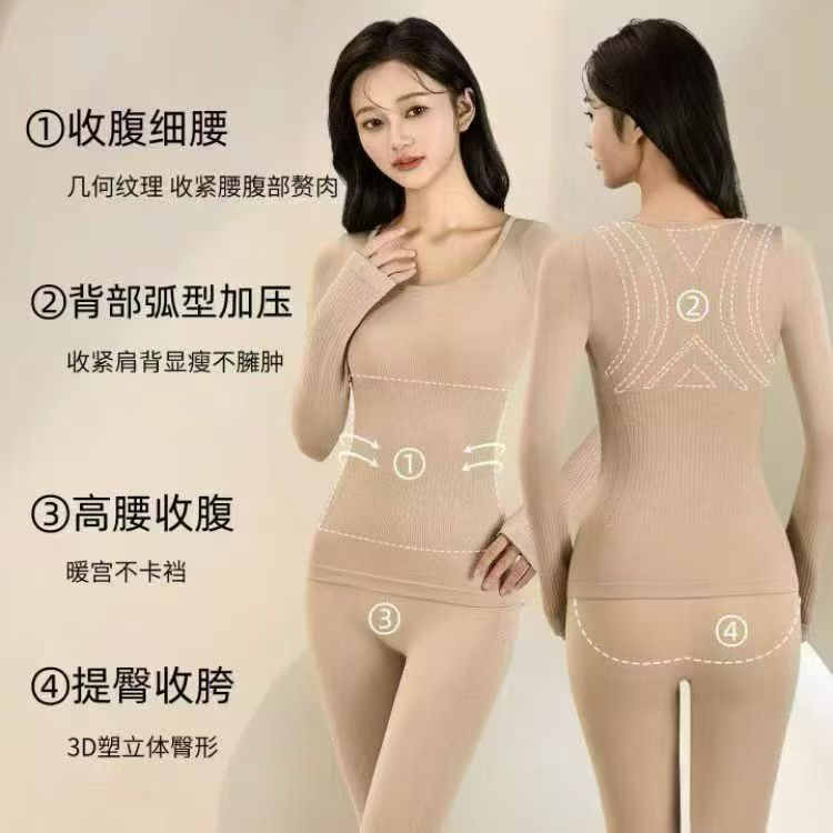 6913 秋冬塑身美体保暖套装