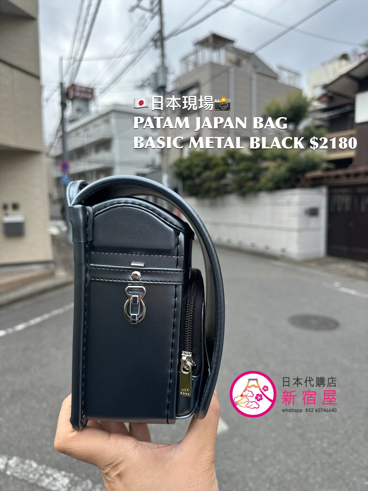 PATAM JAPAN BASIC BAG