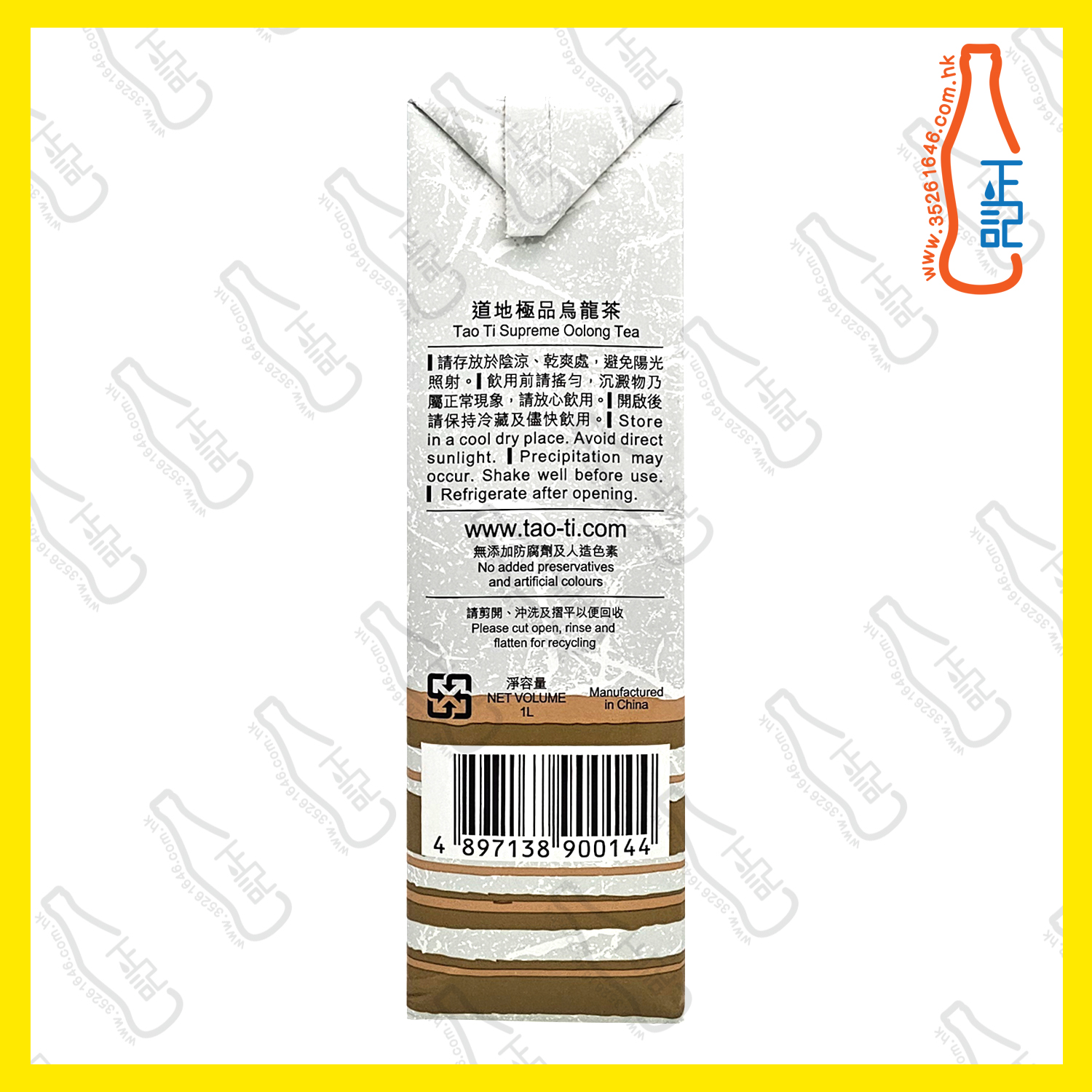 ==(特價)1L裝 道地蜂蜜綠茶及極品烏龍茶各1包