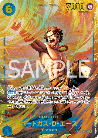 One Piece TCG Card Game - Op13-119 (SP) Portgas.D.Ace (AA)