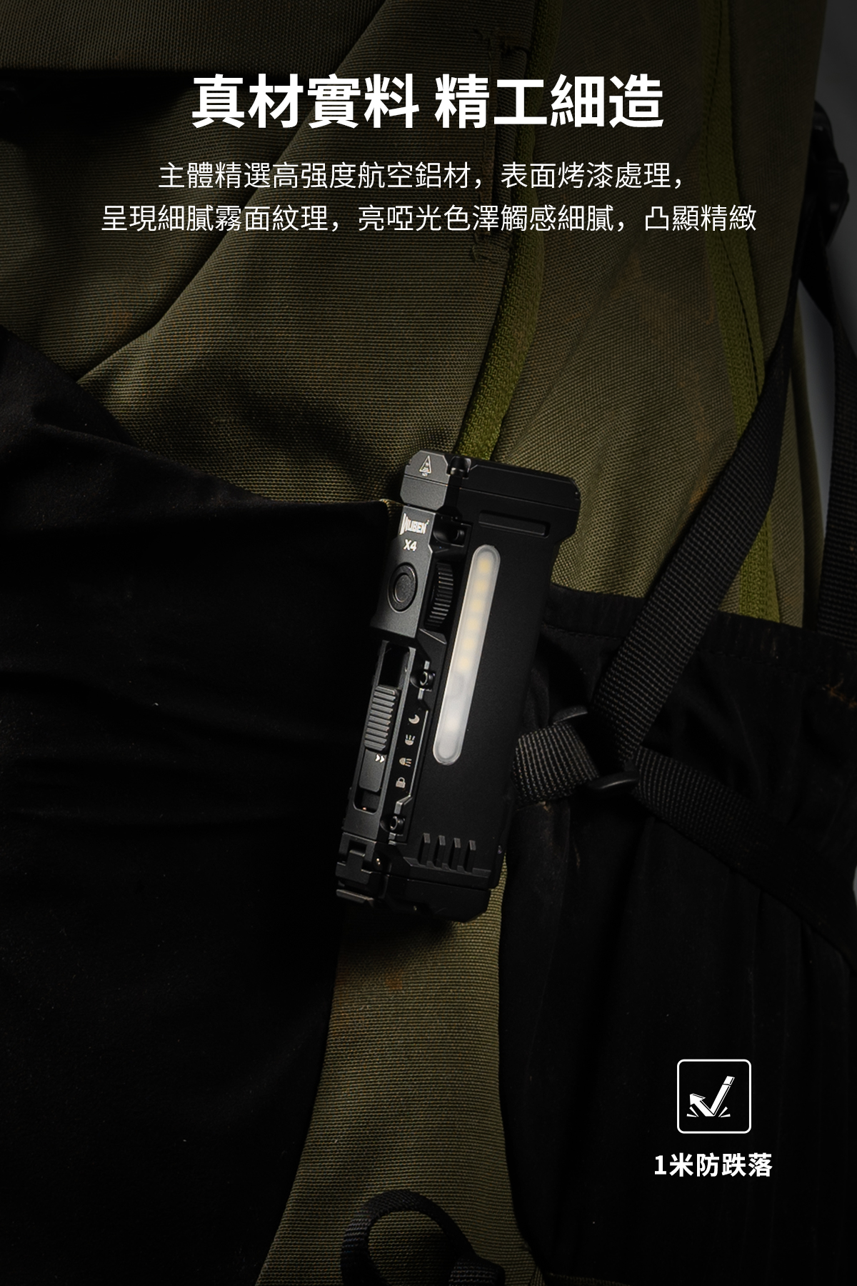 Wuben X4 輕量化多功能手電筒