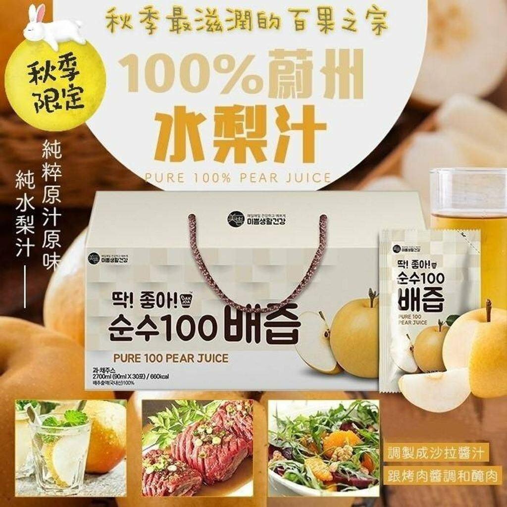 YW260309 - 韓國Mippeum 100%蔚州生梨汁 90ml x30包