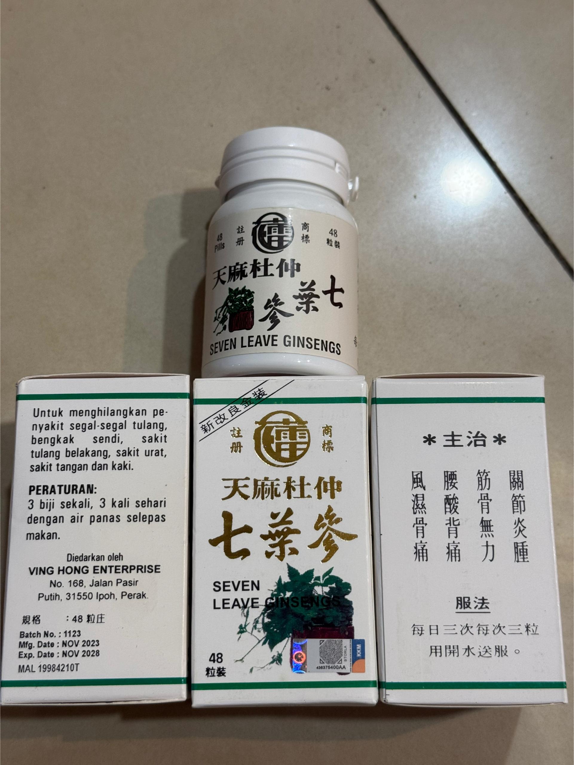 恒发‖腰酸背痛‖坐骨神经痛 正品 天麻杜仲七叶参（玻璃瓶）Sevenleaf Ginsengs