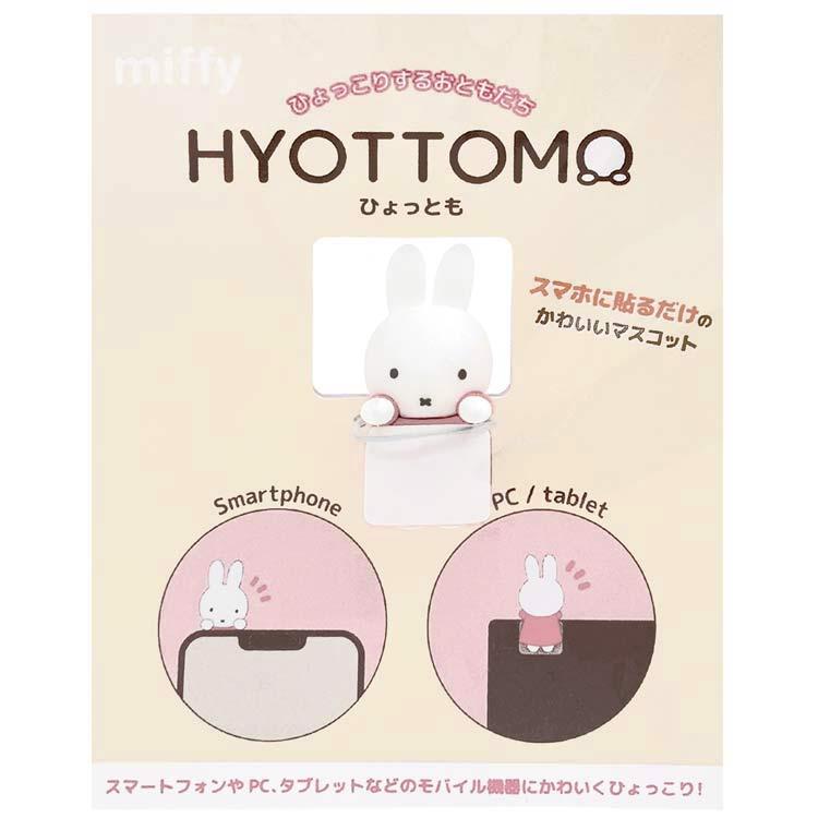 珍惜生命-3小兔成長基金 [日本直送] Miffy Hyottomo 手機配件貼