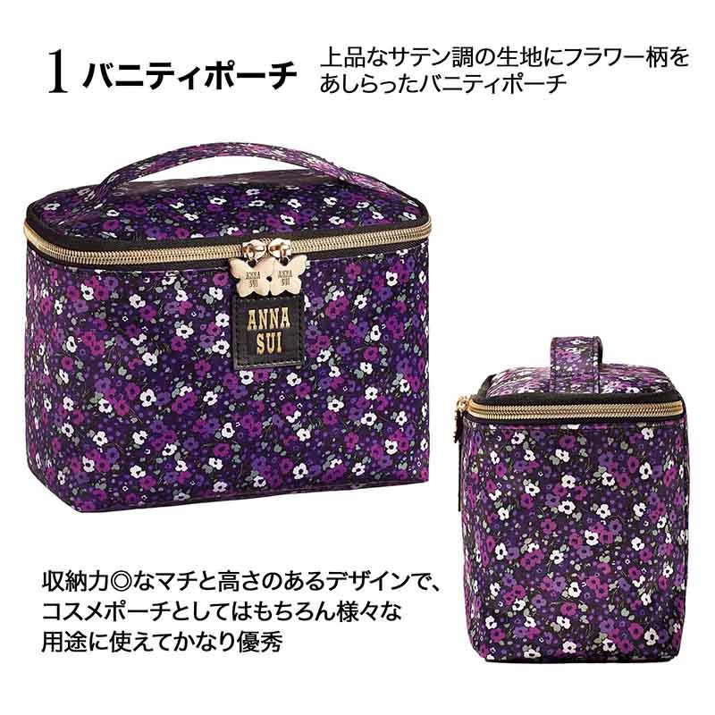 🎀【預訂】Anna Sui 化妝袋 - Sweet 2026年10月刊