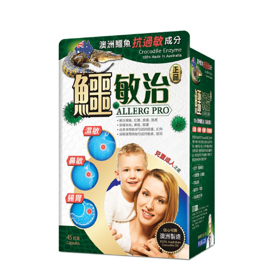 Herb Standard 正品 鱷敏治 45粒