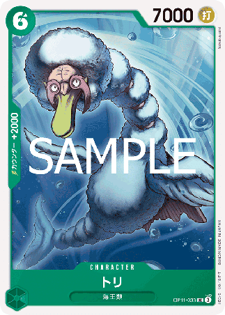 One Piece TCG Card Game - Op11-033 (UC) Bird Neptunian