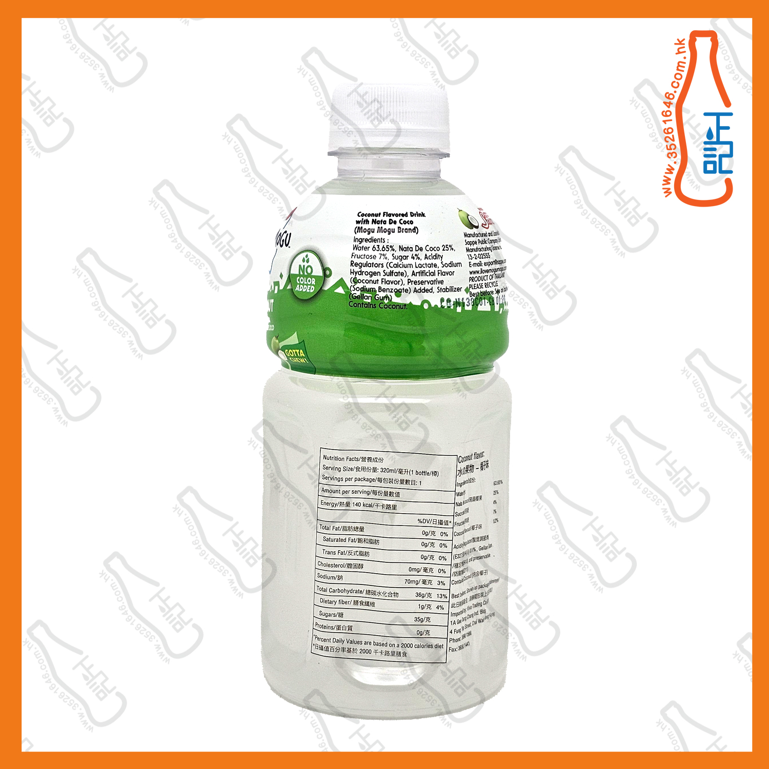 MOGU MOGU【椰子】蒟蒻果粒果汁 320ml x 24支 /箱