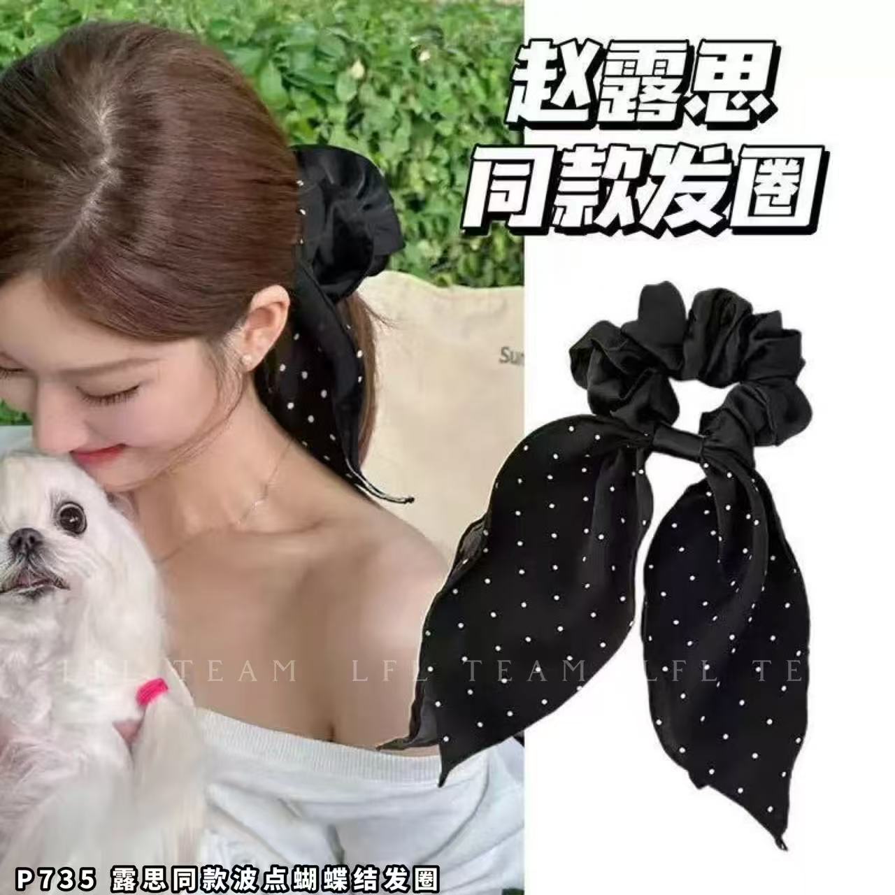 6681 露思同款波点蝴蝶结发圈