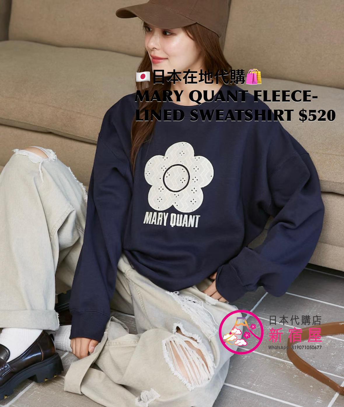 MARY QUANT FLEECE-LINED SWEATSHIRT