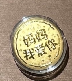 大饼造型金钞（画饼大师专拍）