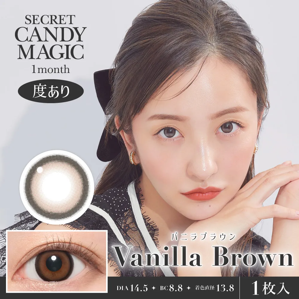 Candy Magic - Secret candymagic Vanilla Brown (1month/1P)