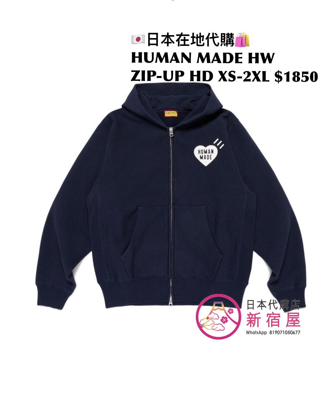 HUMAN MADE HEAVYWEIGHT ZIP-UP HOODIE 