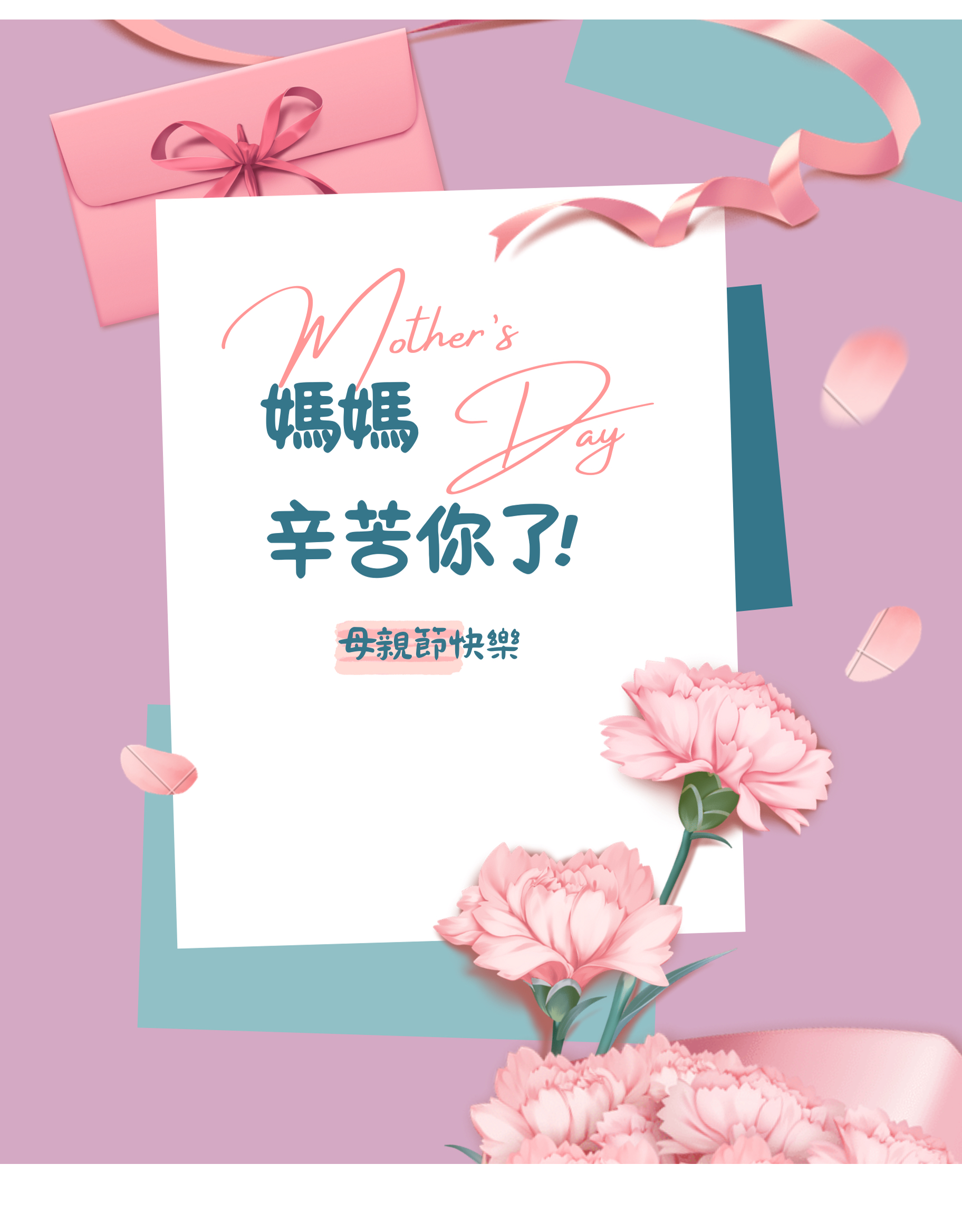 母親節掛耳咖啡包