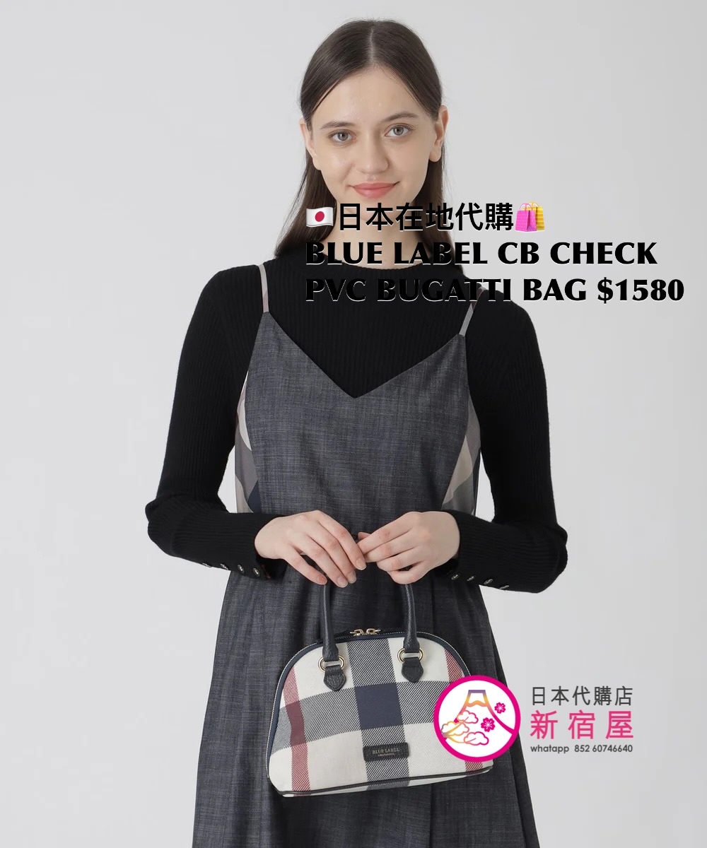 BLUE LABEL CB CHECK PVC BUGATTI BAG