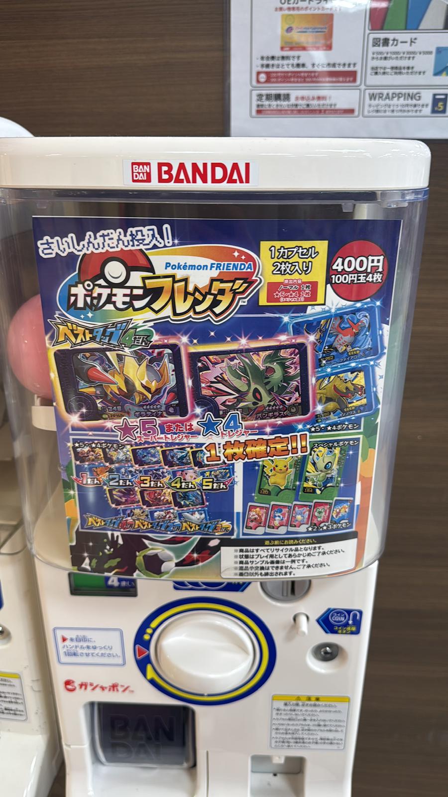 ✨連線商品需補運費✨Bandai Pokemon Frenda Best Dive 第4彈扭蛋