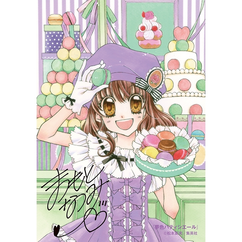 《Pre-Order》生Print｜りぼん Ribbon Summer Greeting (26176-P）