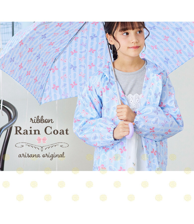 🆕【⭐訂購⭐】🌀🇯🇵 日本直送🇯🇵 女童 碎花 雨褸+收納袋(兼容書包位)［5款選］🌀 [ELGA-0032][260806]