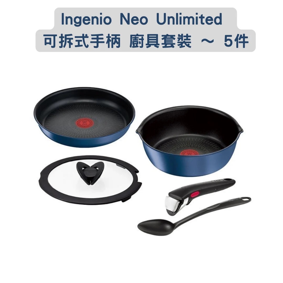日本代購【 日本 直送 法國製 T-fal Ingenio Neo Unlimited  | 6X 靈巧疊疊鑊易潔廚具 | 可拆式手柄 廚具套裝 | 藍色 | 鈦耐用 | 6倍耐用度 | 易潔塗層 | 不黐底 | 適合明火 及 IH電磁爐 用 | Tefal | 法國 特福 】 