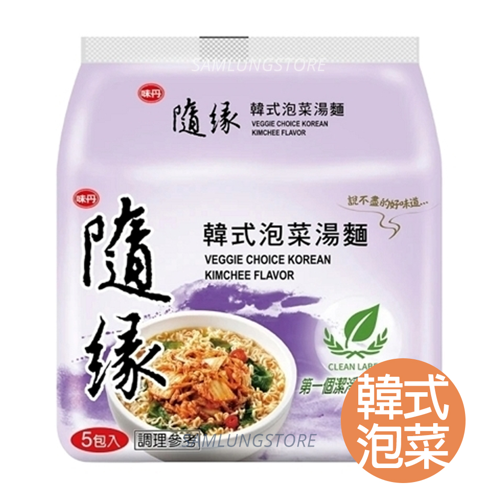 味丹隨緣 台灣  韓式泡菜湯麵 (全素) (75gx5包裝) (平行進口貨品) 此日期或之前食用：2026.5.5